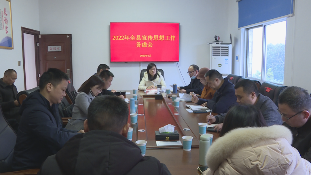 2022年汉寿县宣传思想工作务虚会召开