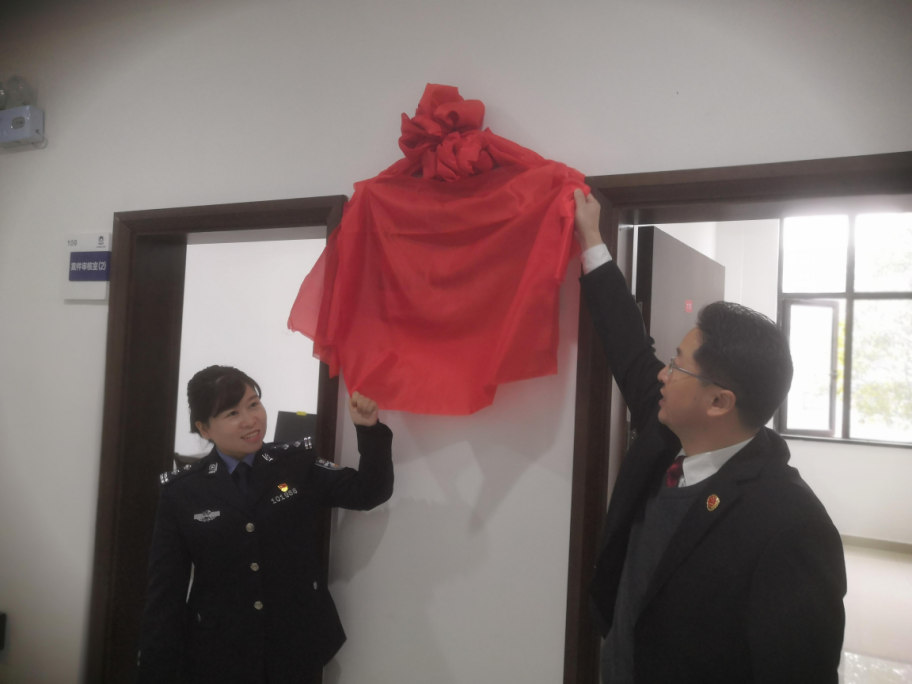 【平安汉寿】汉寿：侦查监督与协作配合办公室揭牌     汉寿公检协作迈上新台阶