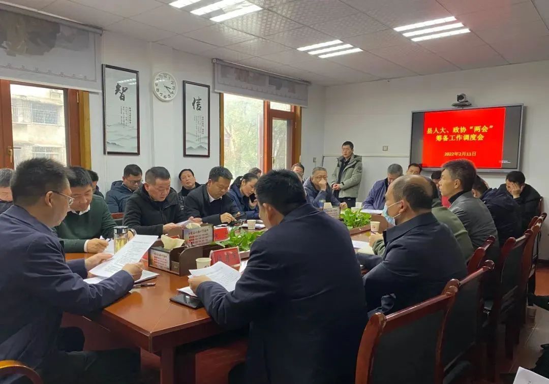 汉寿县召开人大、政协“两会”筹备工作会议