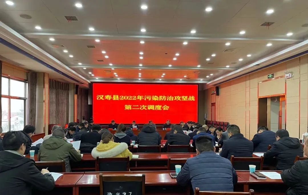 汉寿县大气污染防治、粮食生产暨农村人居环境整治工作调度会召开
