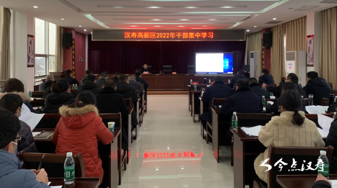 汉寿高新区：上好“新春第一课” 重整行装再出发