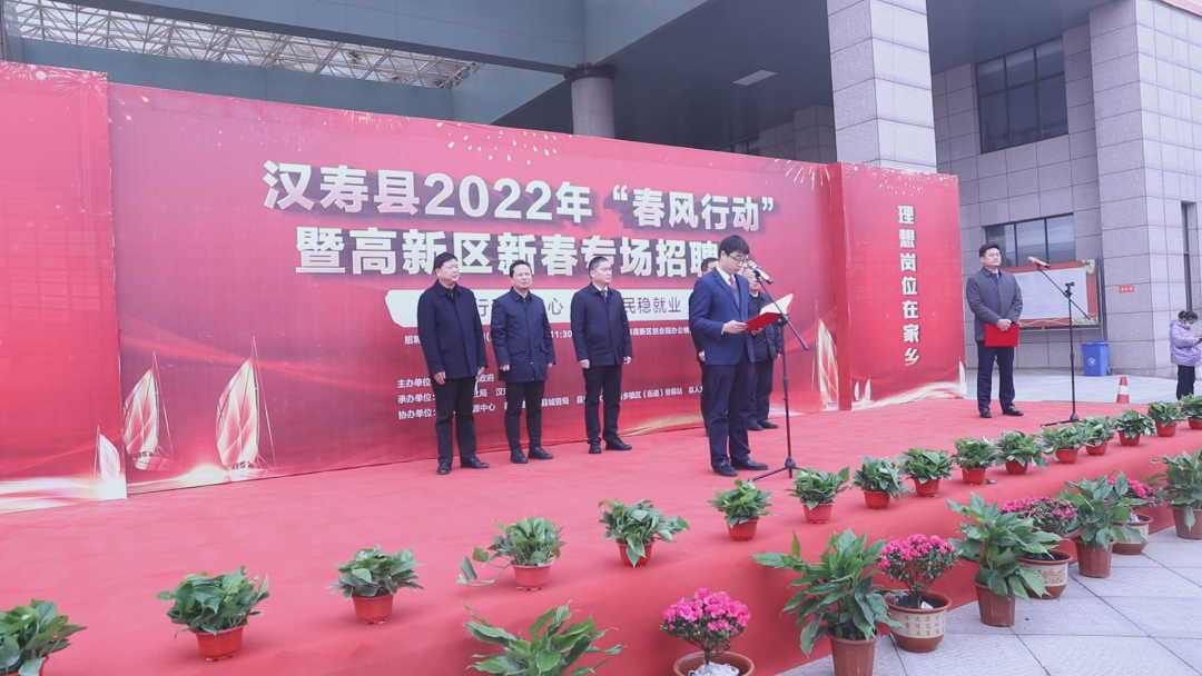 汉寿“春风行动”专场招聘会启动   5000就业岗位助力百姓家门口就业