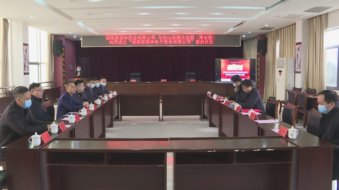 湖南康宝林电子商务有限公司落户汉寿