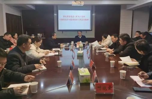 汉寿县纪委常委会（扩大）会议专题传达学习县委经济工作会议精神