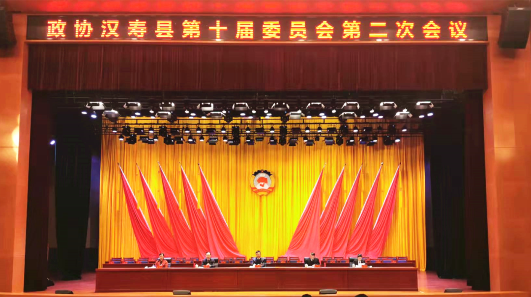 【两会报道】政协汉寿县第十届委员会第二次会议召开预备会议