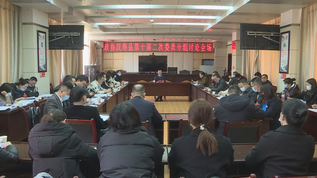 【两会报道】汉寿县政协委员分组协商讨论政协常委会工作报告、提案工作报告