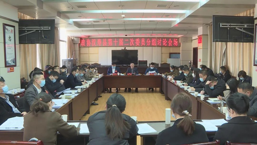 【两会报道】参加政协汉寿县第十届委员会第二次会议的政协委员分组协商讨论政府、法院、检察院等工作报告