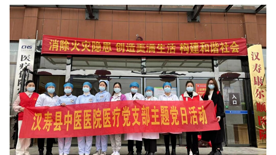 汉寿县中医医院开展学雷锋主题党日活动暨志愿服务活动