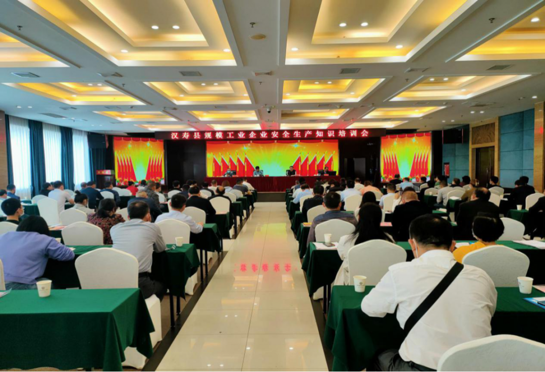 汉寿县召开全县规模工业企业和砖瓦企业安全生产知识培训会议