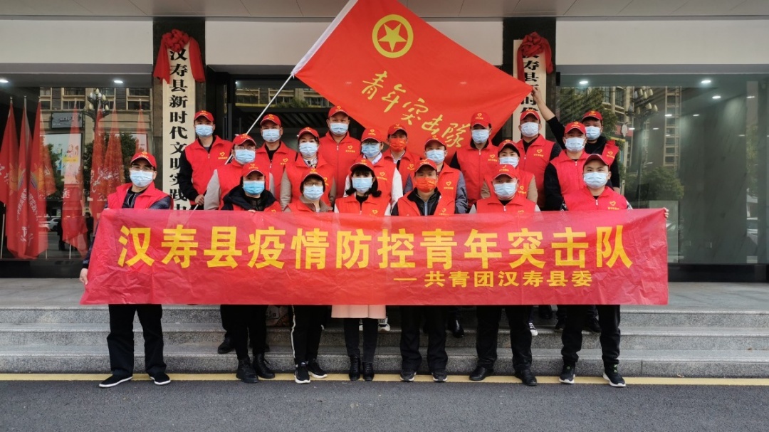 共青团汉寿县委：战“疫”守一线 青春展风采