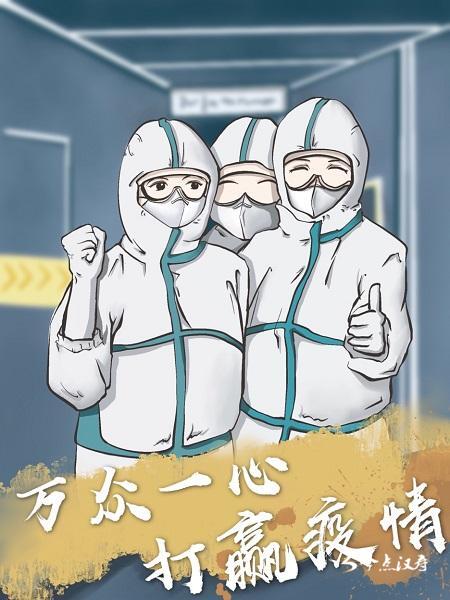 “疫”线感想