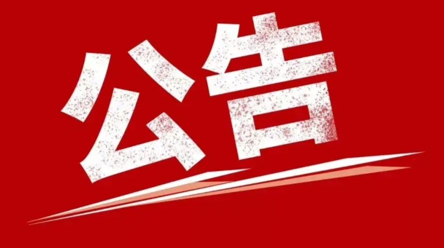汉寿甲鱼宣传logo征集公告