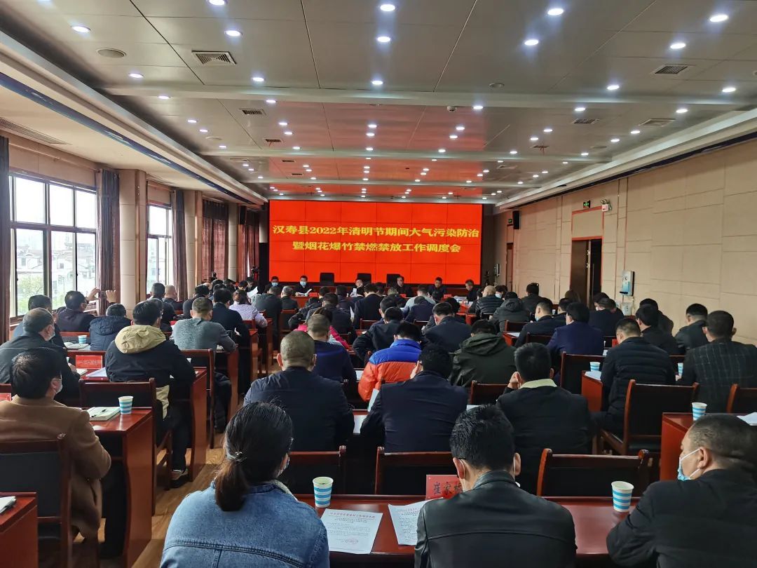 汉寿县召开调度会  部署种粮补贴、清明节禁炮、森林防火、农民建房工作