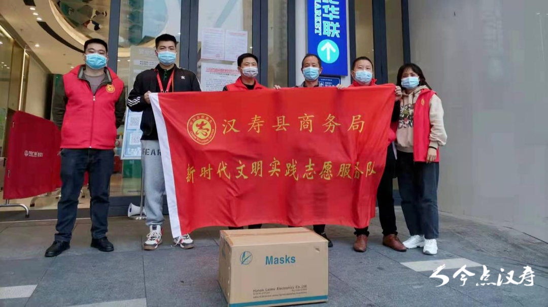 汉寿县商务局开展赠送防疫物资志愿服务活动
