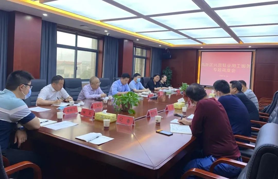 汉寿高新区兴昂鞋业用工服务专题调度会召开