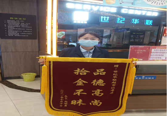 汉寿县世纪华联超市胡虹英：文明礼貌待客  情暖千家万户