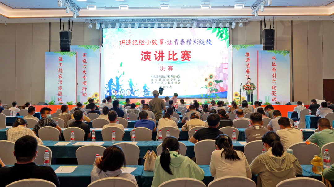 汉寿县纪委监委“讲述纪检小故事·让青春精彩绽放”演讲比赛圆满落幕