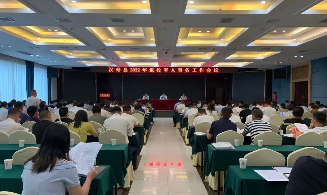 汉寿县2022年退役军人事务工作暨优待证发放工作业务培训会召开