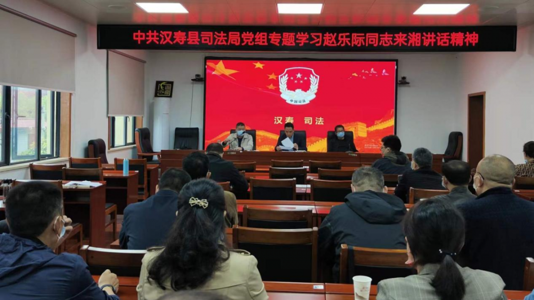 汉寿县司法局召开党组理论学习中心组（扩大）2022年第5次集中学习会议
