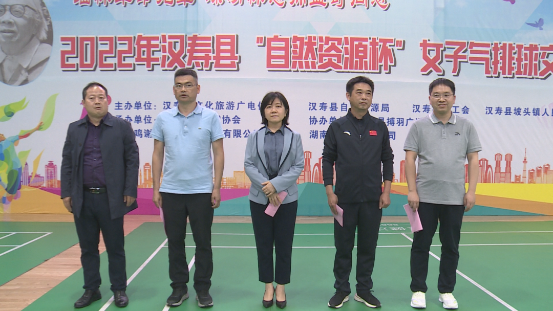 2022年汉寿县“自然资源杯”女子气排球交流活动举行