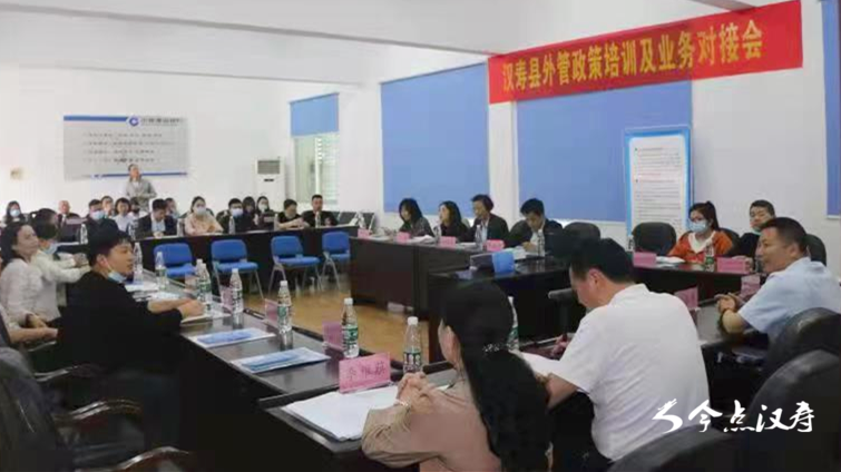汉寿县召开外贸业务对接会议