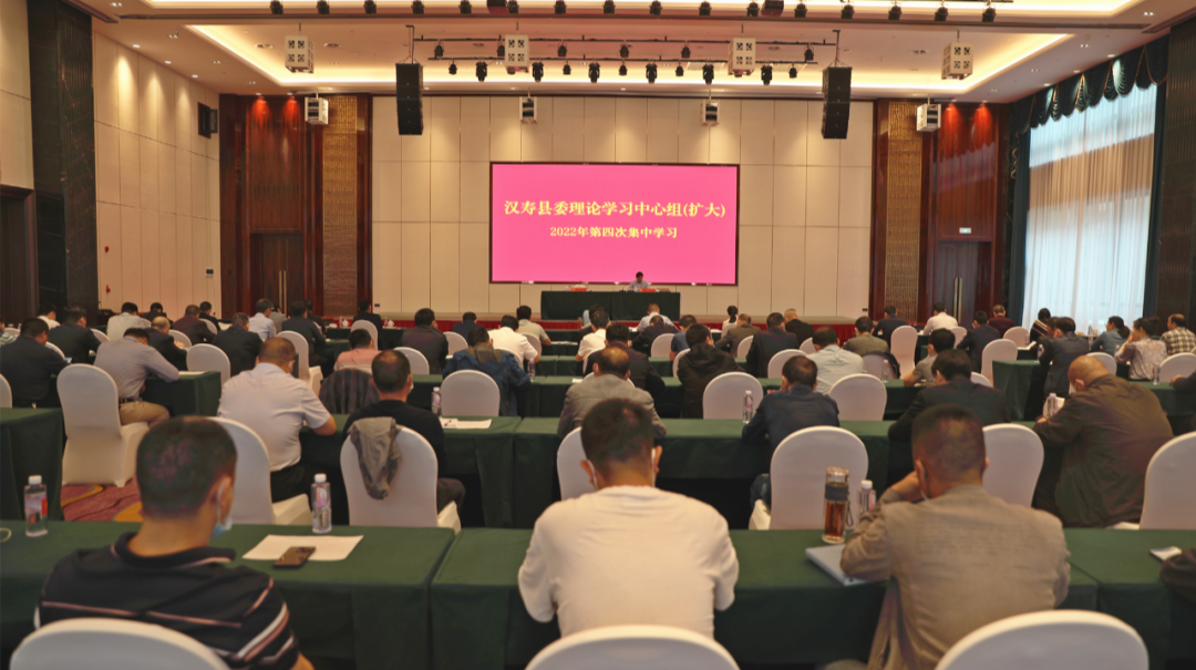汉寿县委理论学习中心组（扩大）开展2022年第四次集中学习