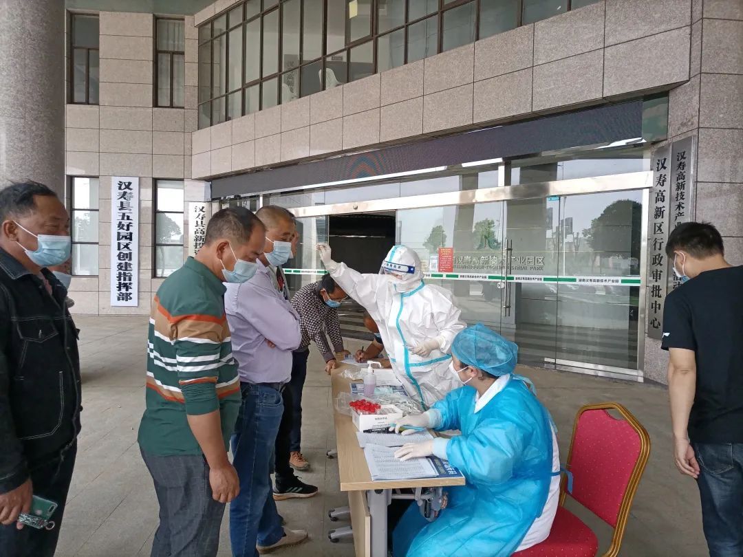 【防疫前沿】汉寿高新区：应检尽检 全力筑牢疫情防线