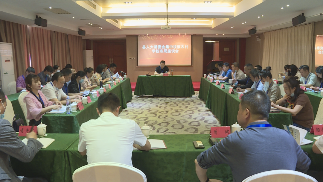 汉寿县人大常委会开展集中视察农村学校布局工作