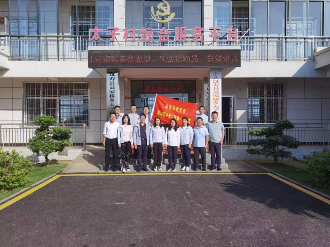 省委党校第62期中青班部分学员来汉寿开展“驻村入户体察民情”体验式培训