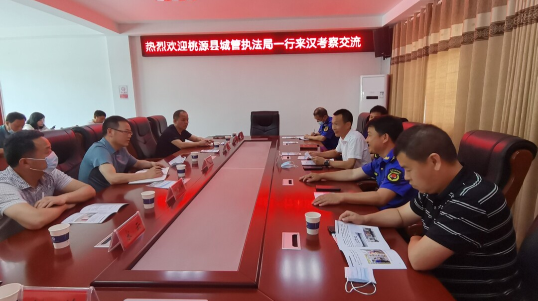 桃源县城管执法局考察团来汉寿考察交流