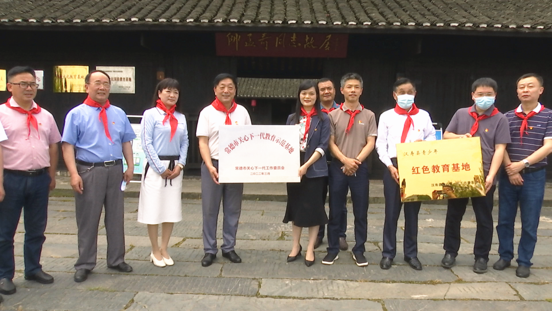 帅孟奇故居成功获批常德市关心下一代教育示范基地、汉寿县青少年红色教育基地