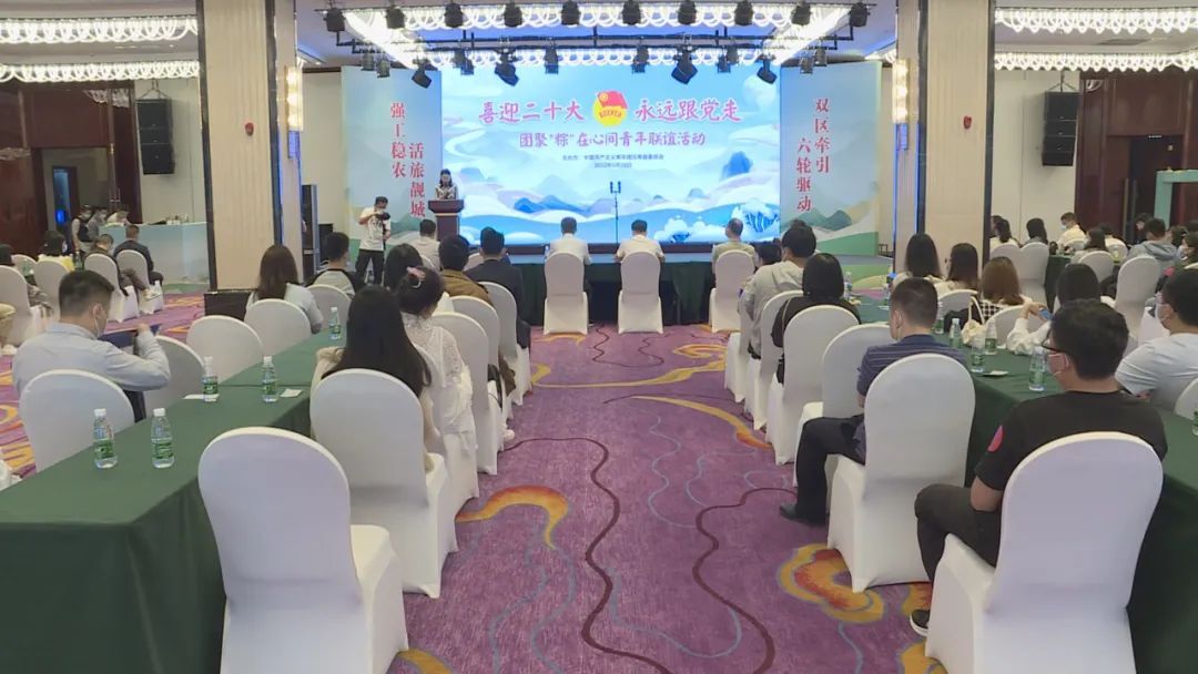 汉寿县开展“喜迎二十大 永远跟党走”团聚“粽”在心间青年联谊活动