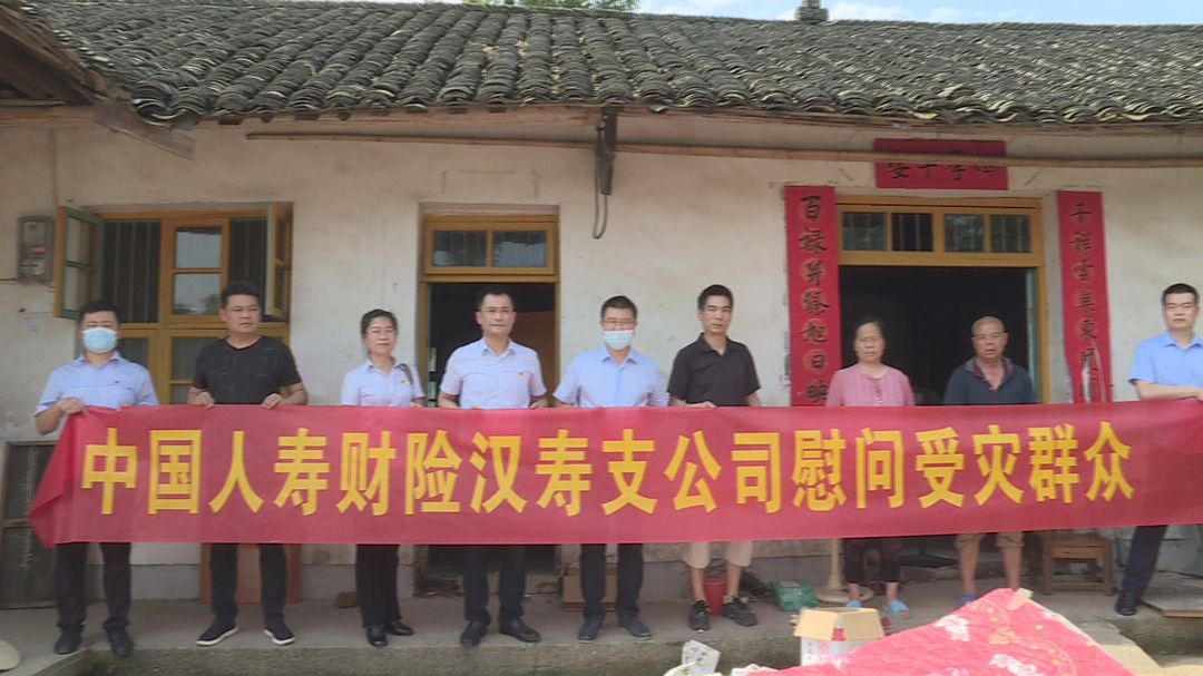 真情关怀暖人心—中国人寿财险汉寿支公司走访受灾群众