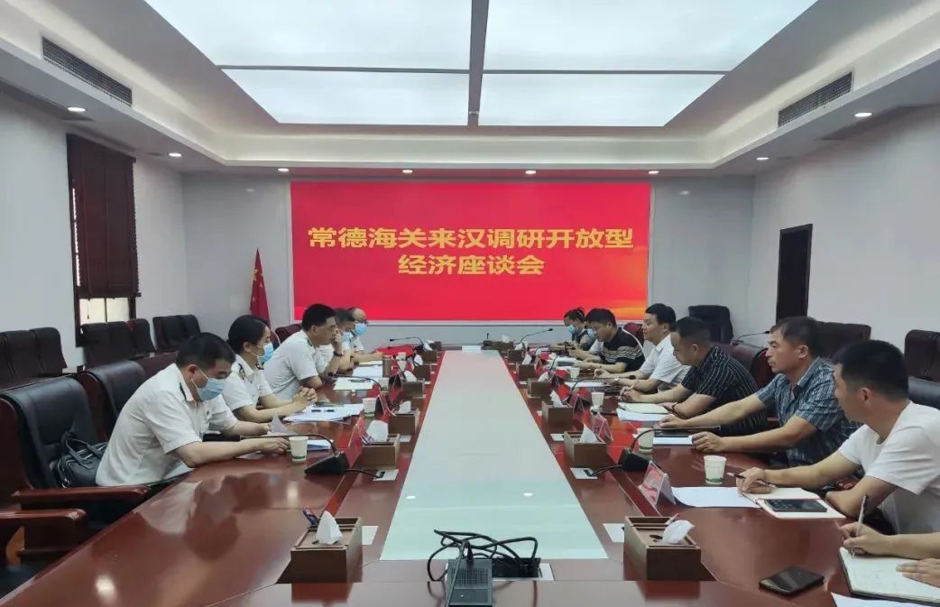 常德海关负责人来汉寿调研