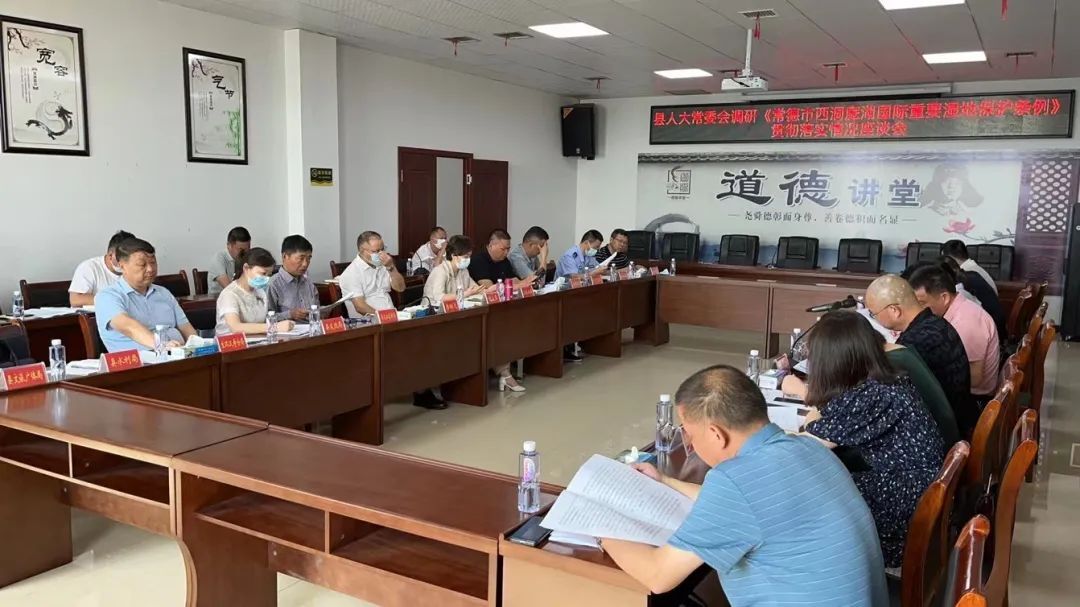 汉寿县人大常委会调研《常德市西洞庭湖国际重要湿地保护条例》贯彻落实情况
