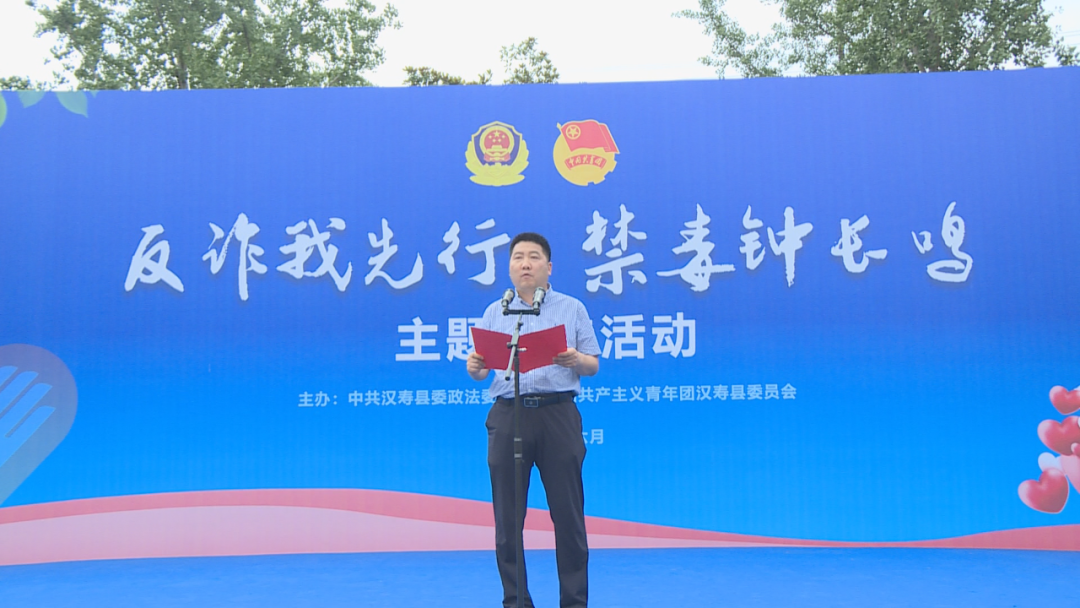汉寿县开展“反诈我先行·禁毒钟长鸣”主题宣传活动