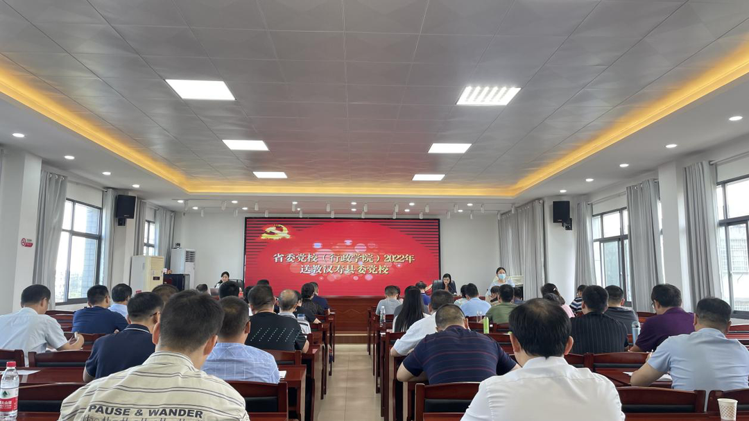 省委党校副校长刘艺送教汉寿县委党校