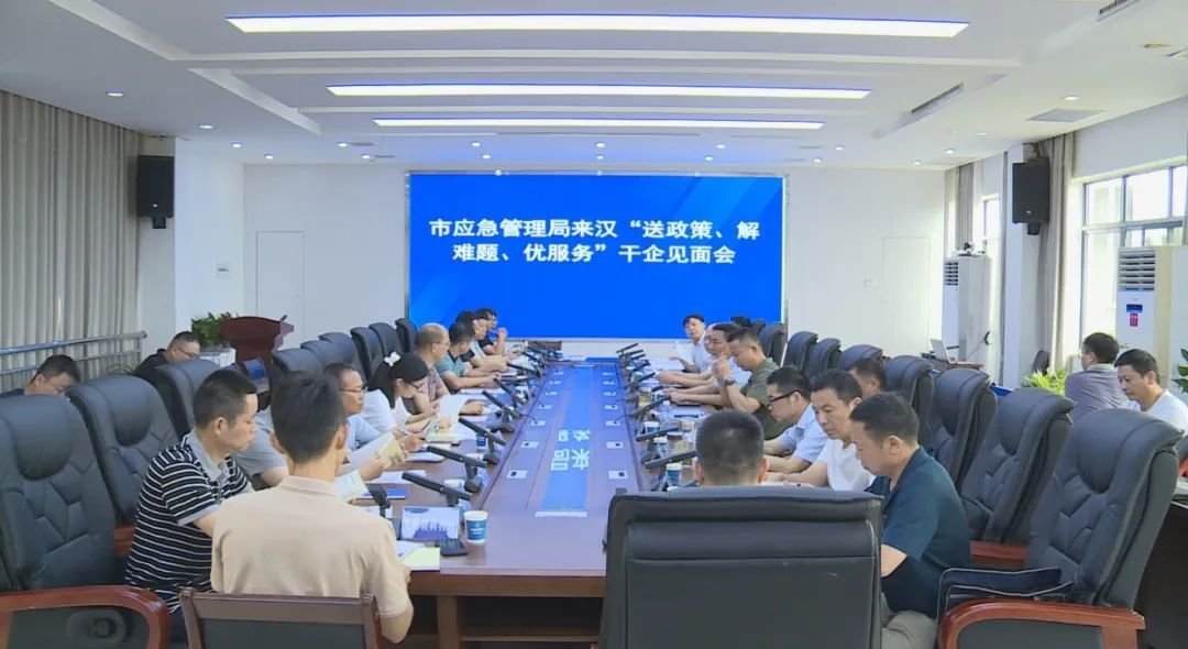 常德市应急管理局负责人来汉寿开展千名干部联千企“送政策、解难题、优服务”活动