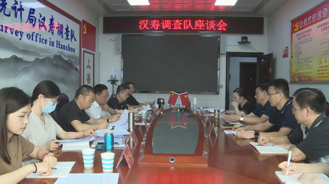 湖南调查总队领导来汉寿调研生猪生产形势暨“党建+”活动
