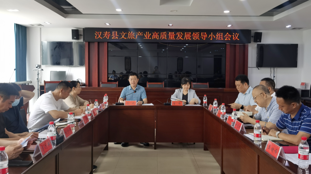 汉寿县召开文旅产业高质量发展基金奖励办法讨论会