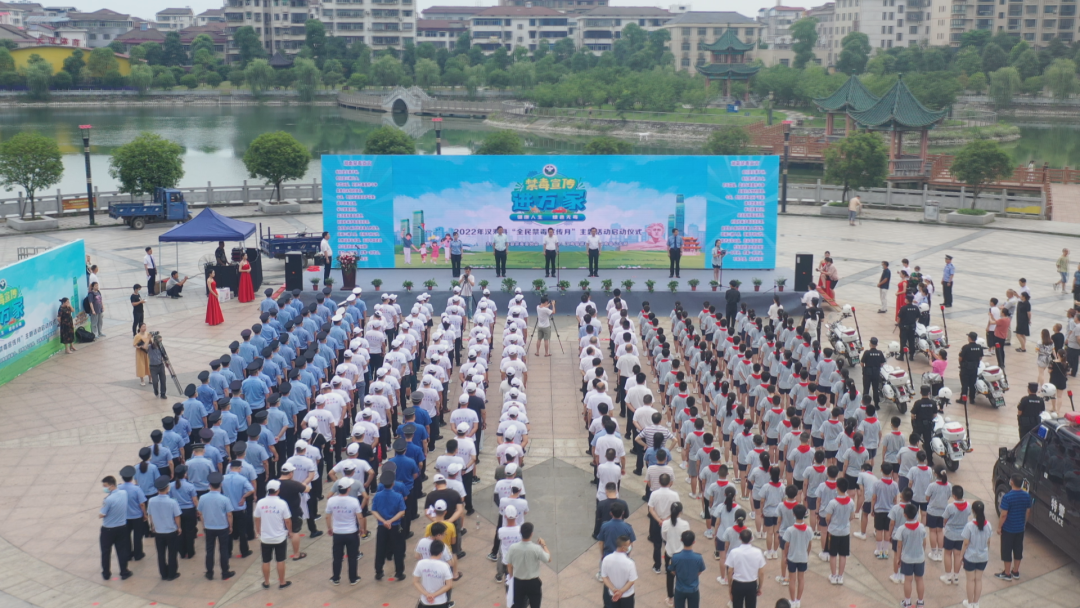 【全民禁毒】2022年汉寿县“全民禁毒宣传月”主题活动启动仪式举行