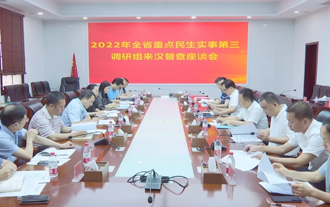 2022年全省重点民生实事第三调研组来汉寿督查