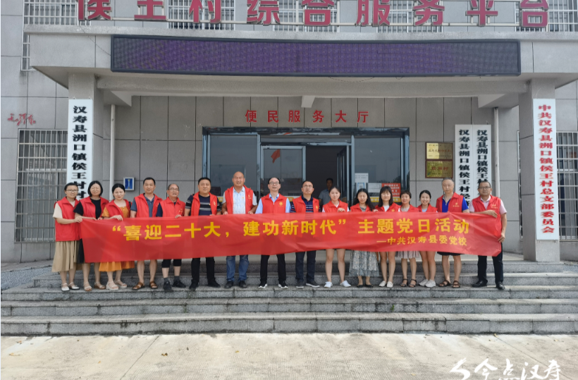 【喜迎二十大   建功新时代】中共汉寿县委党校：开展“喜迎二十大  党员送爱心”主题党日活动