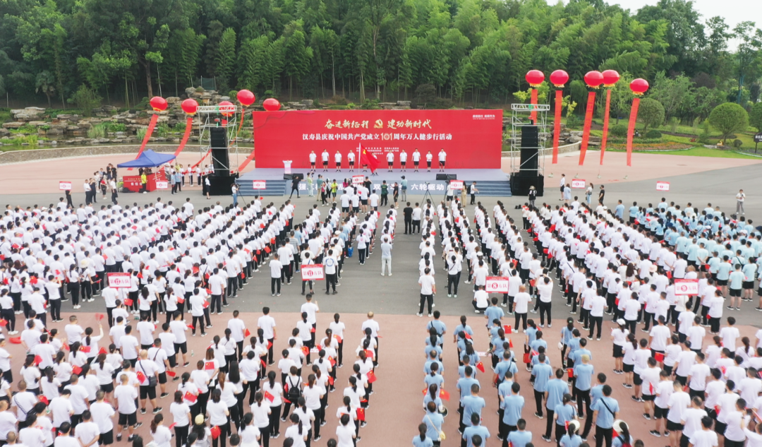 奋进新征程 建功新时代——汉寿举行万人健步行活动