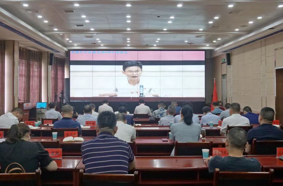 【喜迎二十大  建功新时代】汉寿县各单位、乡镇（街道、区）组织收听收看常德市庆祝中国共产党成立 101 周年座谈视频会
