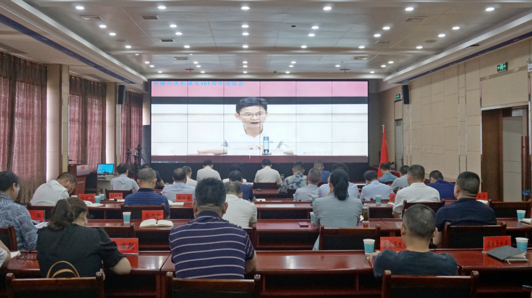 汉寿各界收听收看常德市庆祝中国共产党成立101周年座谈会