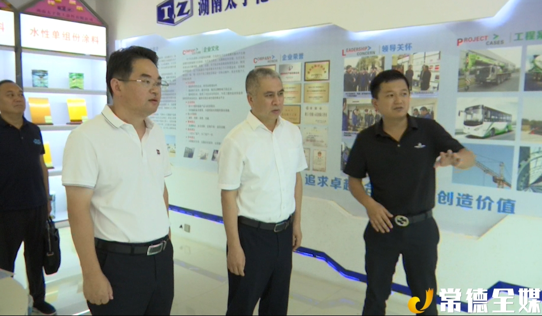 常德市领导到汉寿开展“送政策、解难题、优服务”联企走访