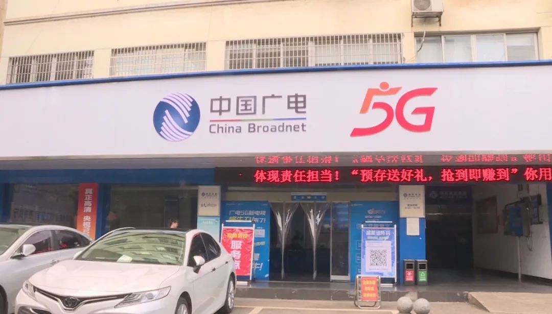 中国广电5G移动网络在汉寿正式提供服务