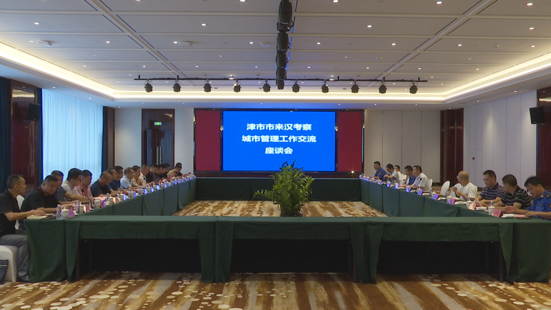 津市市领导来汉寿考察城市管理工作