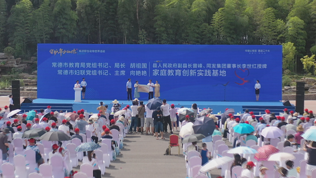 “巾帼心向党 喜迎二十大”畅游野生动物世界活动举行
